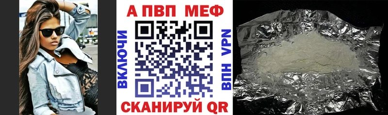 как найти закладки  Серпухов  A-PVP кристаллы 