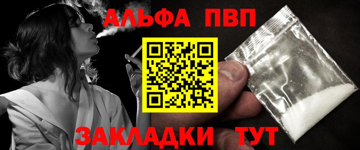 Alfa_PVP Crystall  Альфа ПВП СК  Серпухов  Вход с VPN  Альфа ПВП крисы CK 