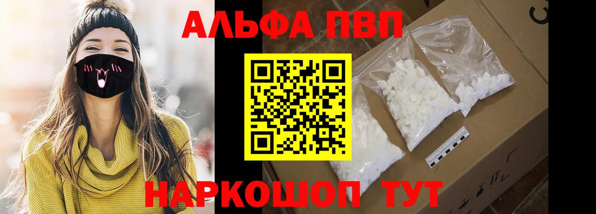 Alpha PVP Соль  Alpha PVP СК  Alpha-PVP мука  Серпухов 