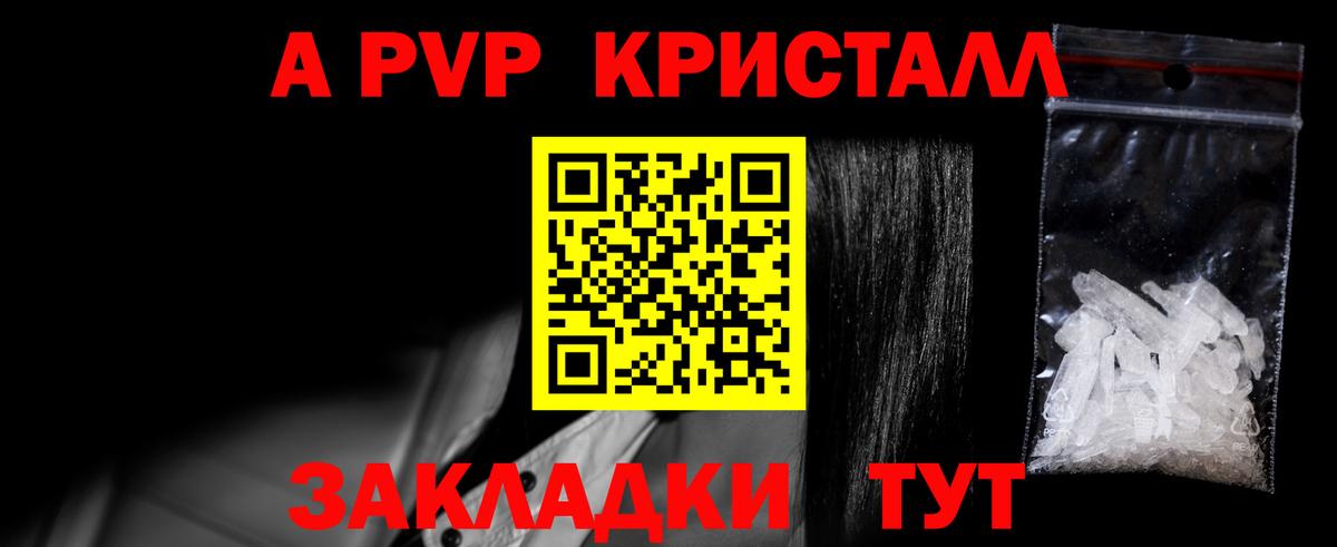 Альфа ПВП Соль Серпухов