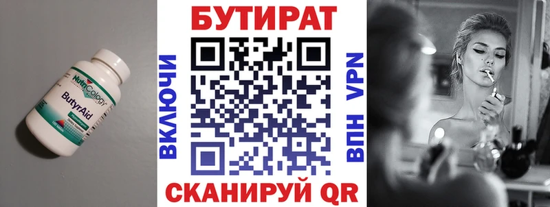 Бутират оксибутират  Серпухов 