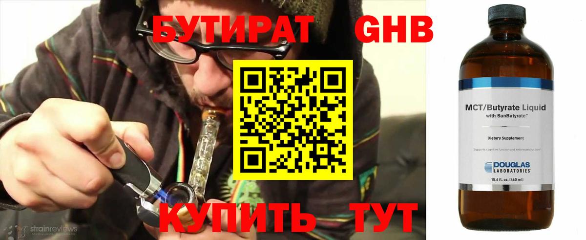 Бутират бутик  Вход с VPN  Серпухов 