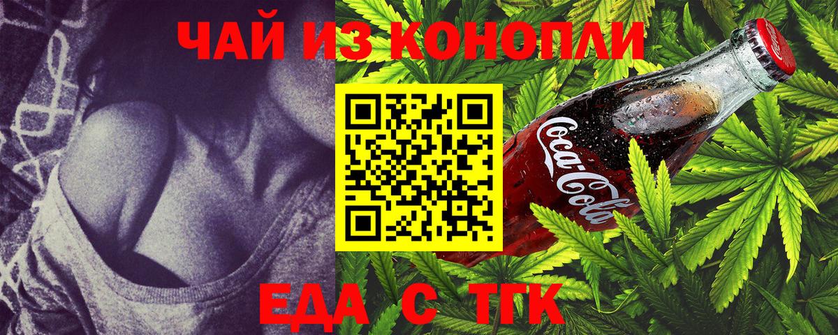 Печенье с ТГК конопля  Вход с VPN  Серпухов 
