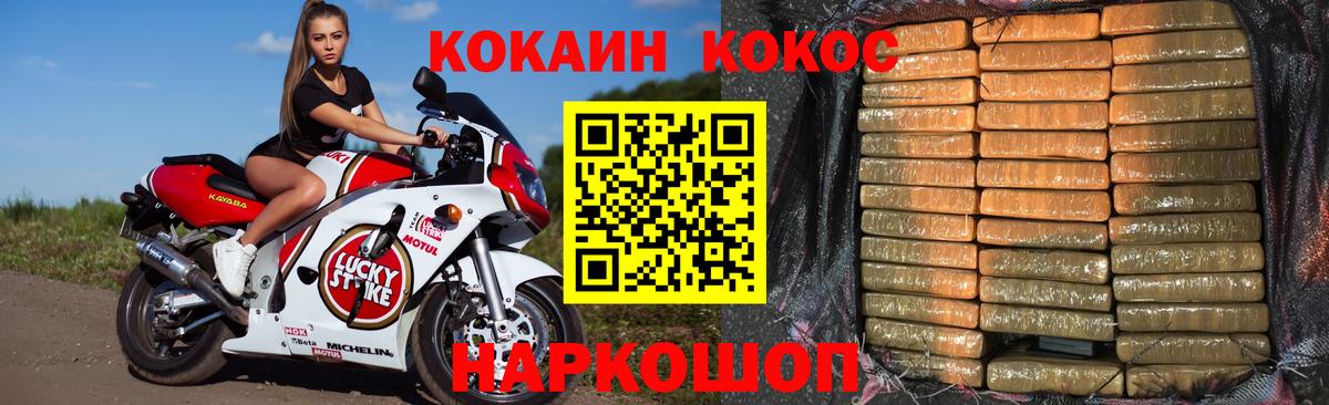 COCAIN  Мефедрон   Серпухов  ГАШ  Метамфетамин  Cocaine  A PVP СОЛЬ  