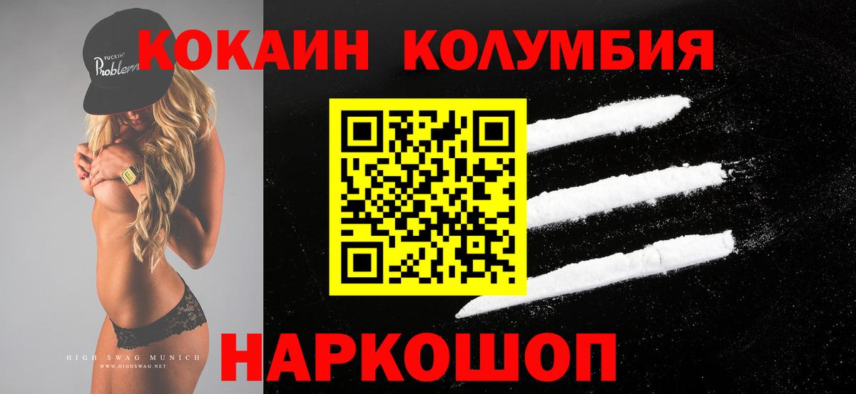 КОКАИН 99% Серпухов