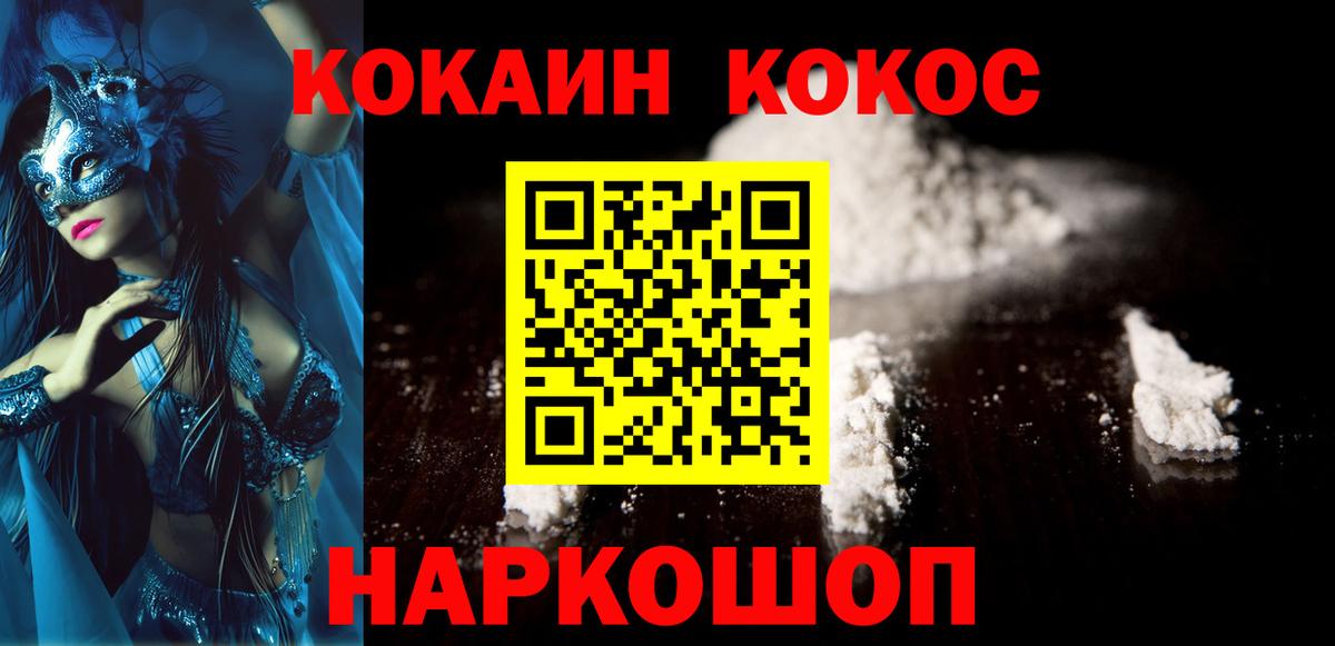 Кокаин Перу  Кокаин  Серпухов 