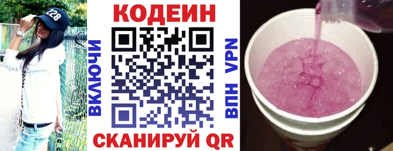 Кодеиновый сироп Lean напиток Lean (лин)  Серпухов 