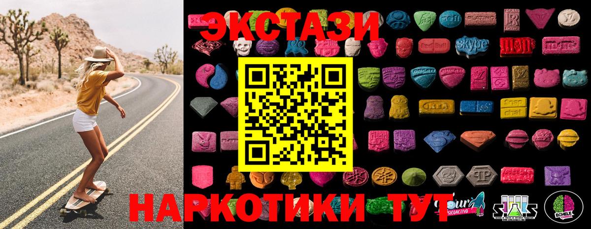 Экстази 280 MDMA  Экстази  Серпухов 