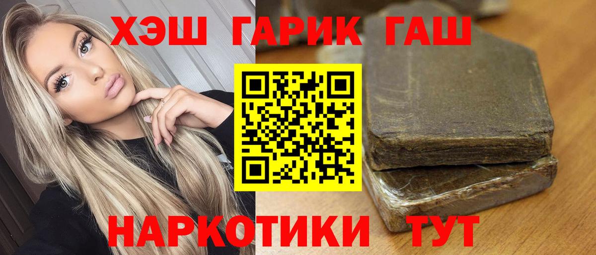 ГАШ убойный  ГАШ  ГАШ AMNESIA HAZE  Серпухов  Вход с VPN 