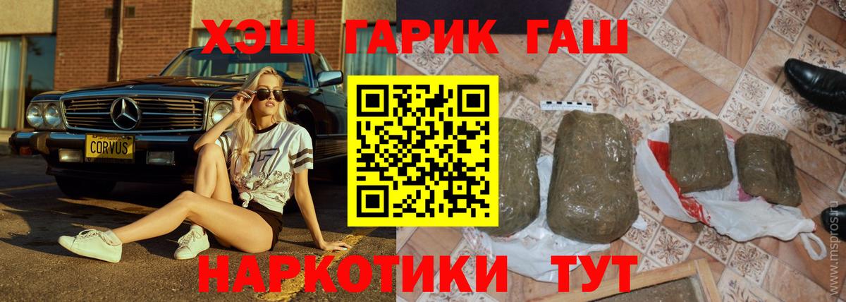 ГАШ VHQ Серпухов