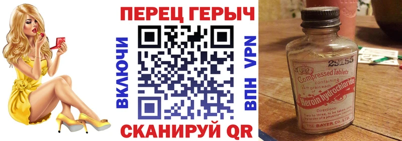 ГЕРОИН Heroin  ОМГ ОМГ ТОР  Серпухов 
