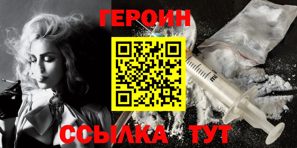 ГЕРОИН хмурый  Вход с VPN  Серпухов 