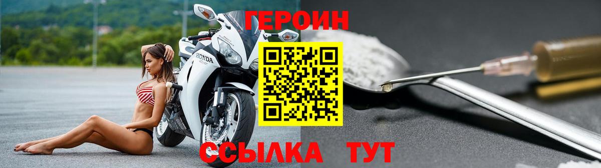 ГЕРОИН Heroin Серпухов