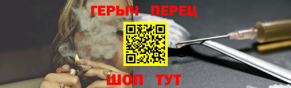 ГЕРОИН белый Серпухов