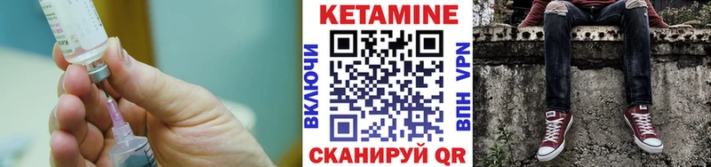 Кетамин ketamine  купить закладку  Серпухов 