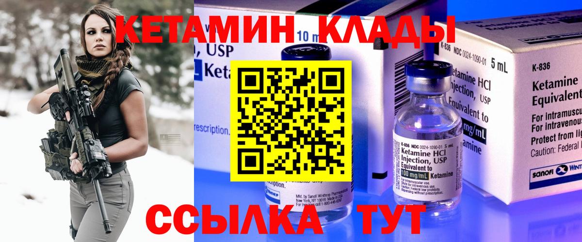 КЕТАМИН ketamine  Вход с VPN  Серпухов 
