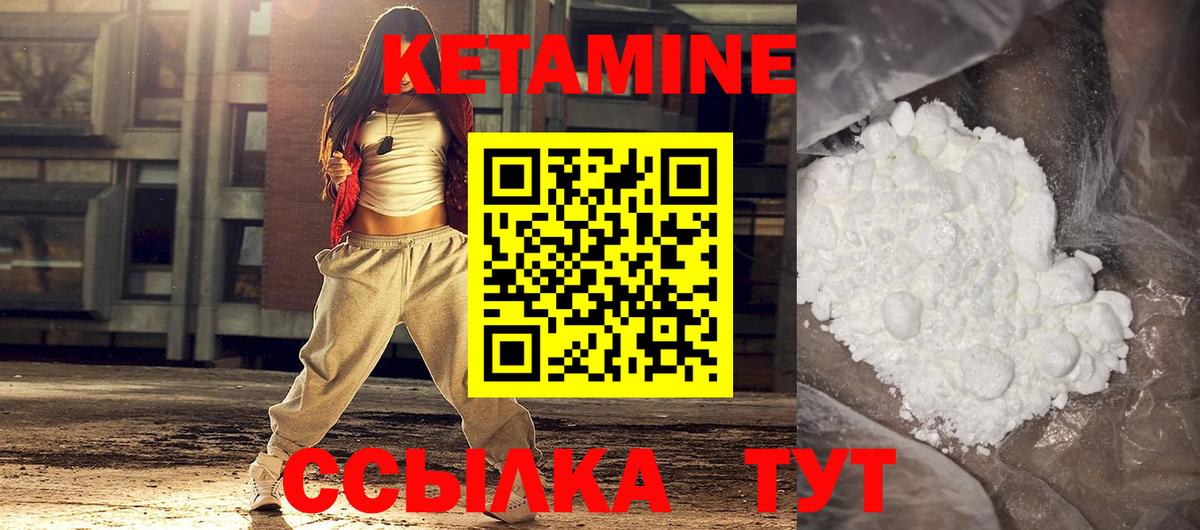 Кетамин ketamine Серпухов