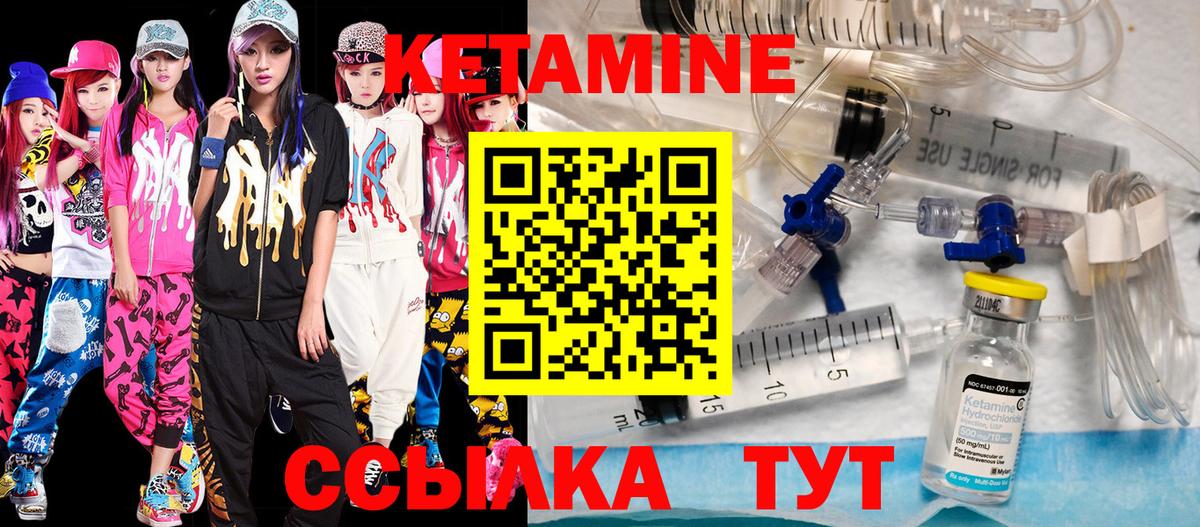 Кетамин ketamine Серпухов