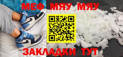 стафф Балаково