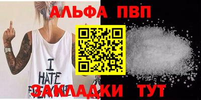 стафф Балаково