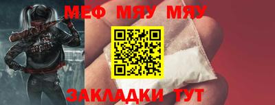 мяу мяу мука Изобильный