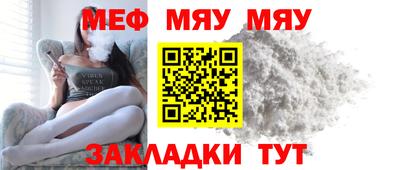 мяу мяу мука Изобильный