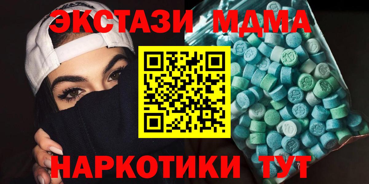 Серпухов  МДМА  Вход с VPN  МДМА crystal  МДМА Molly 