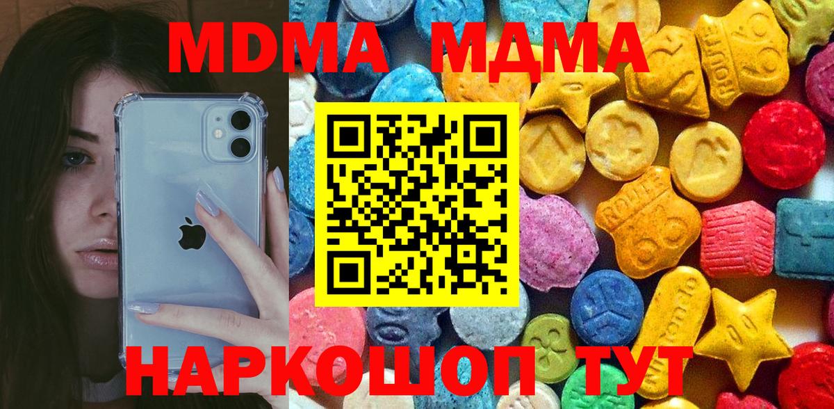 МДМА  MDMA кристаллы  Серпухов  MDMA кристаллы 