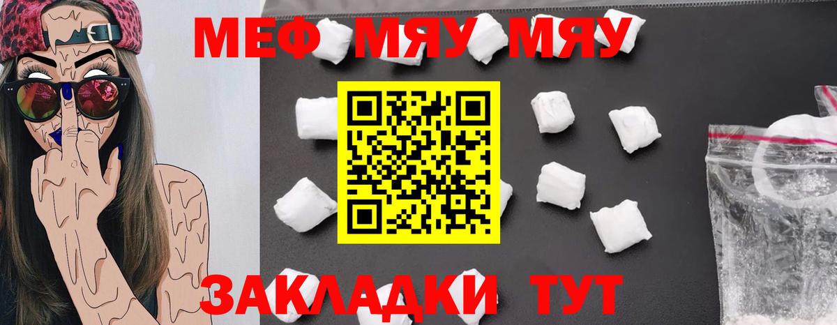 Мефедрон кристаллы Серпухов