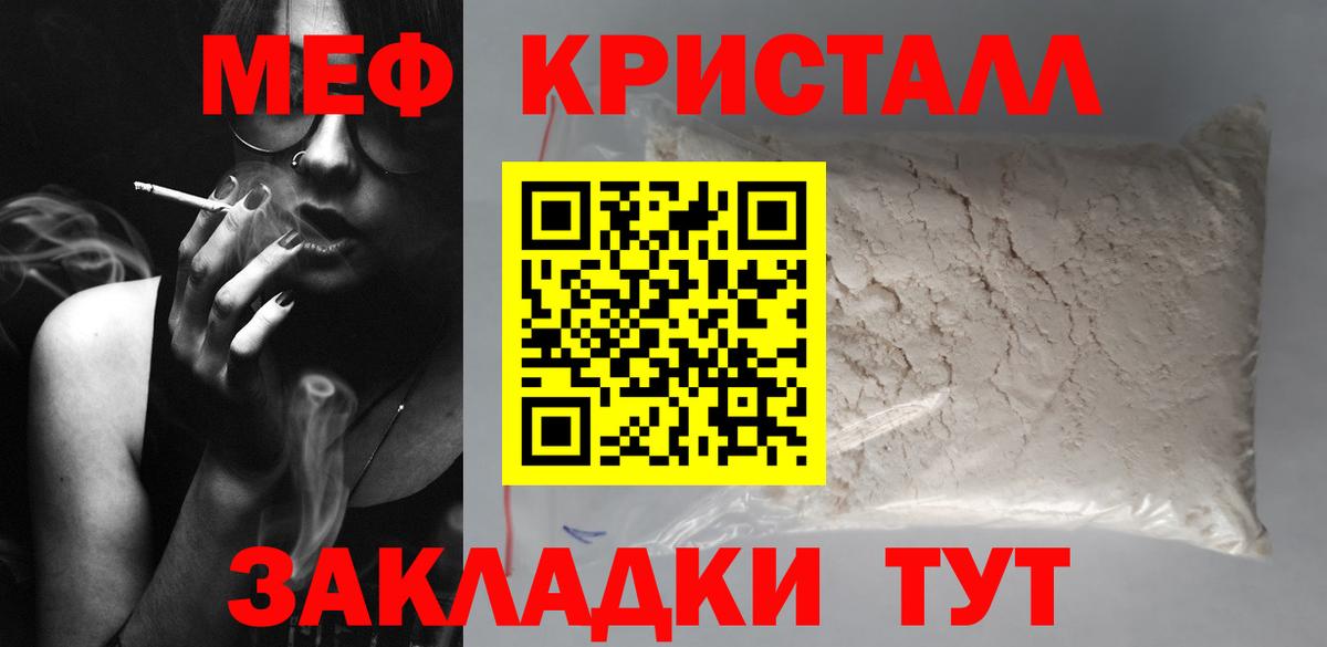 Мефедрон мука  МЯУ-МЯУ  Серпухов  Вход с VPN 