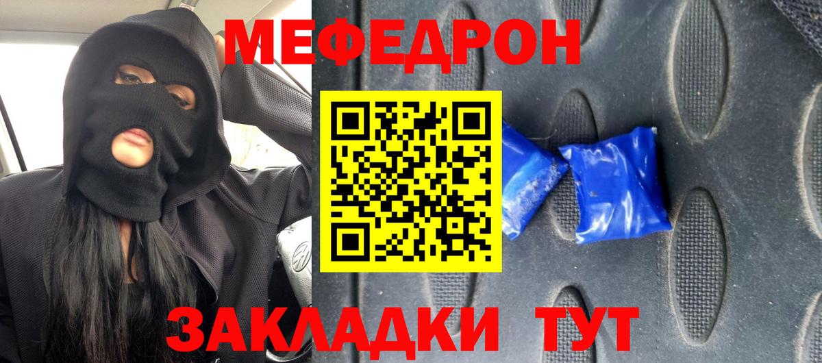 Меф мука  Серпухов  МЯУ-МЯУ  МЯУ-МЯУ VHQ  МЕФ 