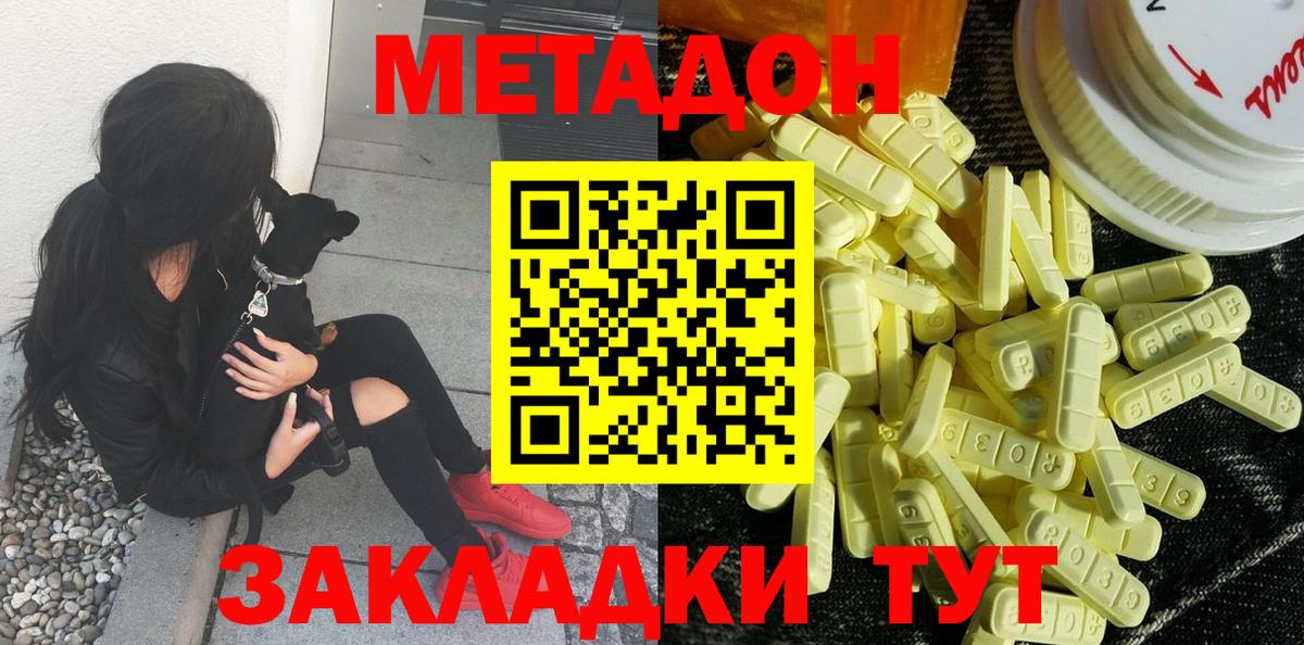 Метадон кристалл  МЕТАДОН кристалл  Серпухов  Вход с VPN 