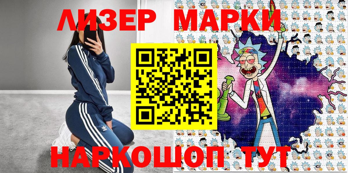 Марки N-bome 1500мкг  Марки N-bome 1500мкг  Марки N-bome  Серпухов 