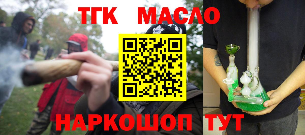 Дистиллят ТГК жижа  Дистиллят ТГК вейп с тгк  Серпухов  Вход с VPN 